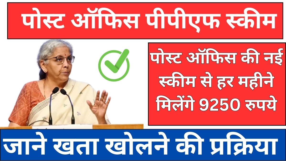 Post Office PPF Scheme