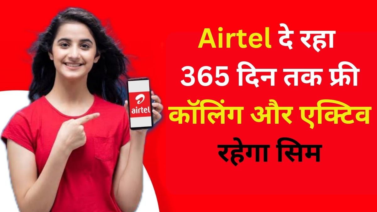 airtel recharge plan