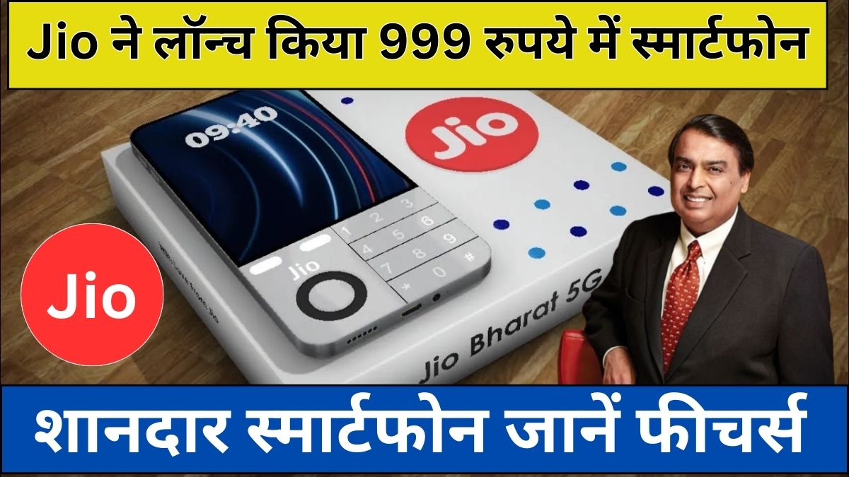 Jio 999rs Mobile